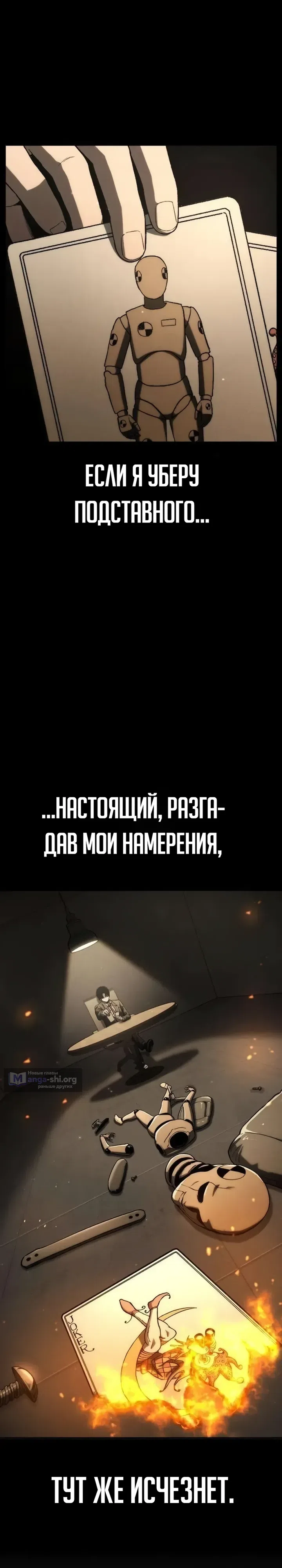 Страница 11 главы 8 манги Ученик по контракту