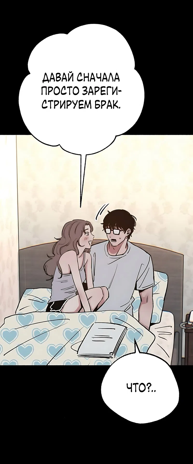 Страница 11 главы 22 манги Клон / Clone