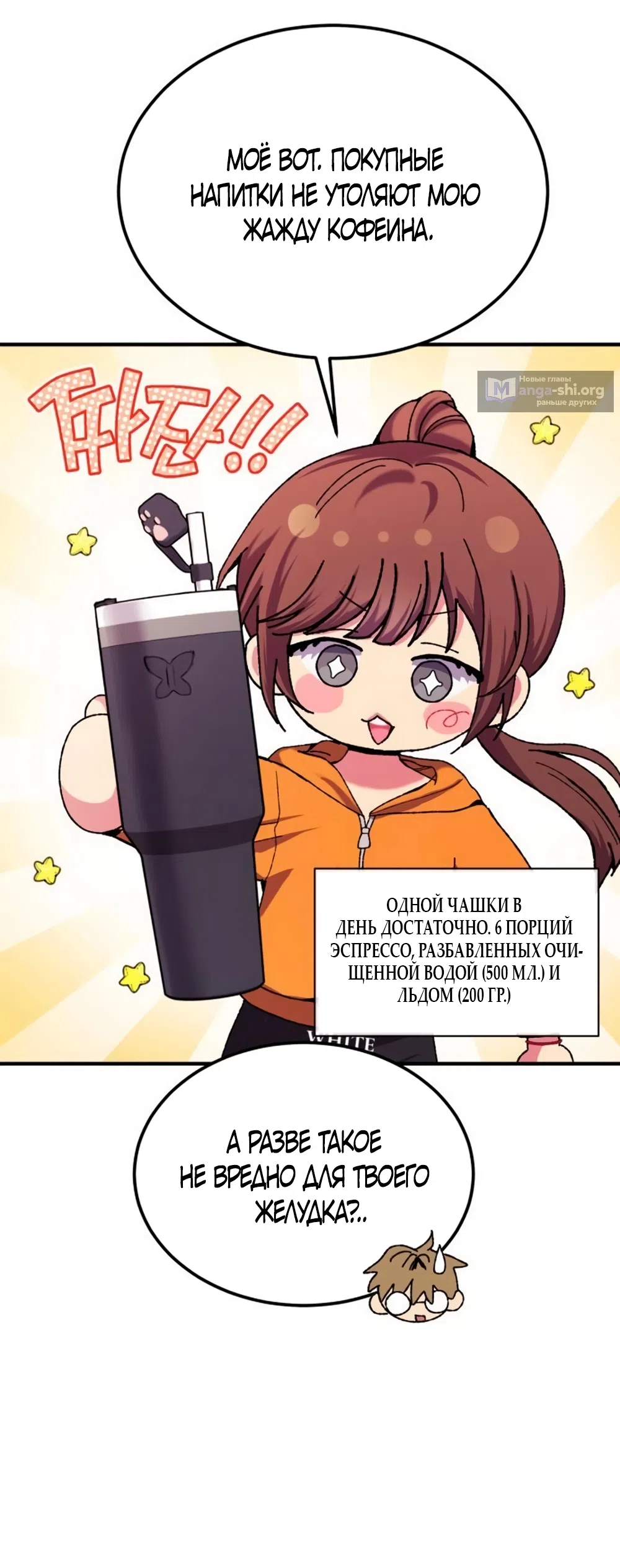 Страница 11 главы 5 манги Везучая Миа! / Lucky Mia!