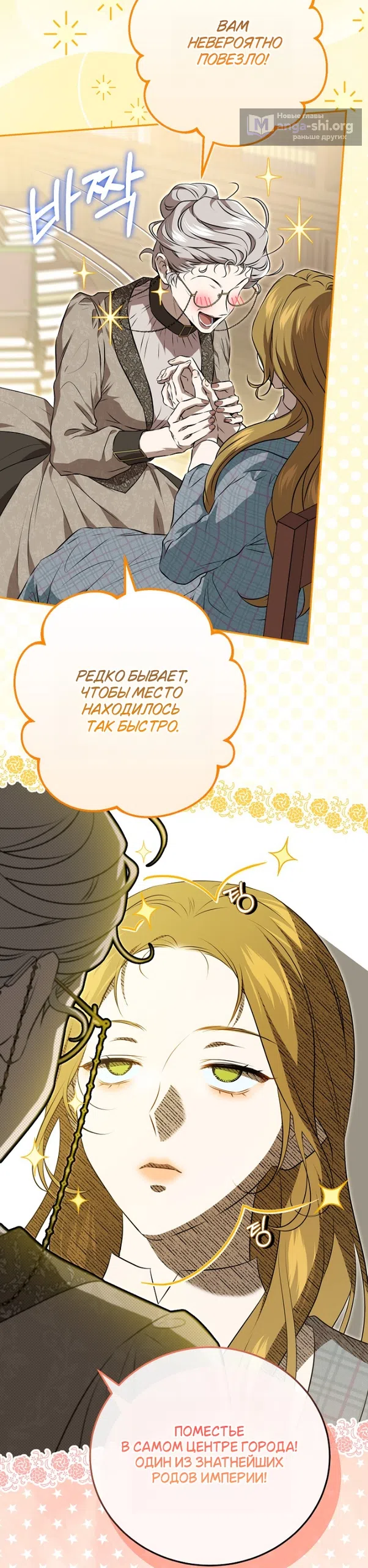 Страница 11 главы 2 манги Мирная жизнь горничной, скрывающей свою силу и наслаждающейся ею / The Peaceful Life of a Maid Who Hides Her Power and Enjoys It