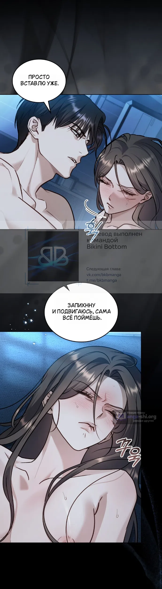 Страница 11 главы 69 манги Счастливая психопатка / Брак с психопаткой