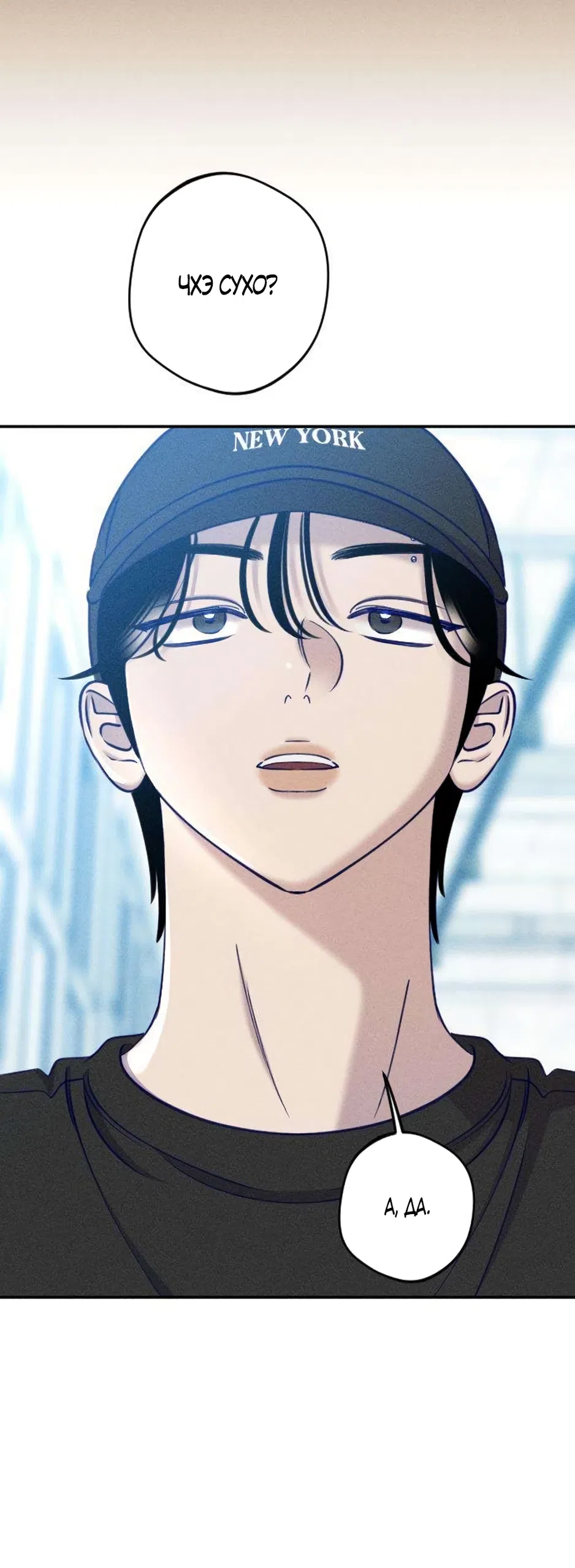 Страница 11 главы 29 манги Моей возлюбленной / My beloved