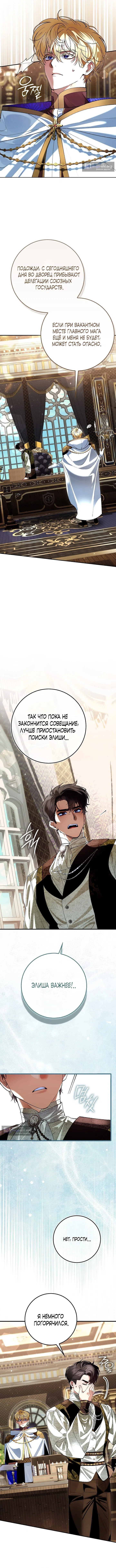 Страница 11 главы 7 манги Давай теперь будем незнакомцами / We Don't Know Each Other Anymore