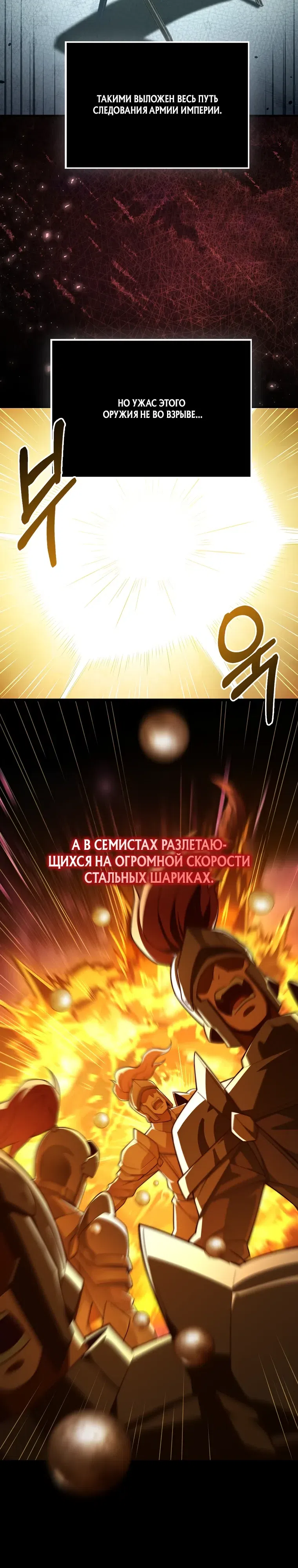 Страница 11 главы 207 манги Насколько же богат этот граф?! / The Lord of Coins