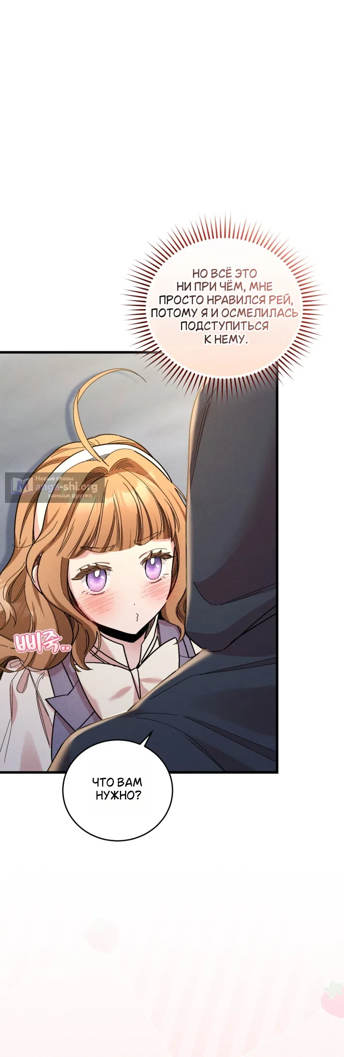 Страница 11 главы 9 манги История пишется в библиотеке / The History in the library