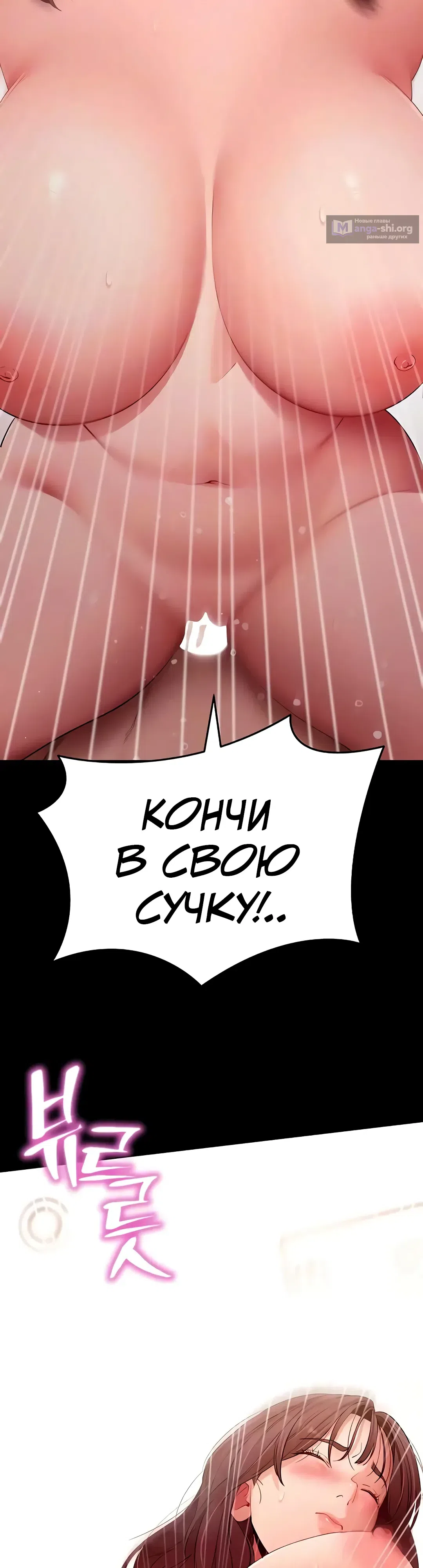 Страница 11 главы 64 манги Давай, давай, сделай это!
