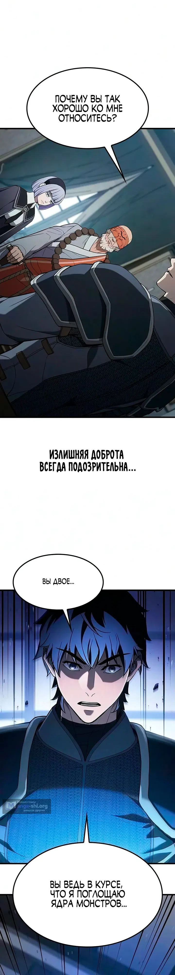 Страница 11 главы 19 манги Гайд по выживанию для охотника на демонических тварей / How a witch hunter lives