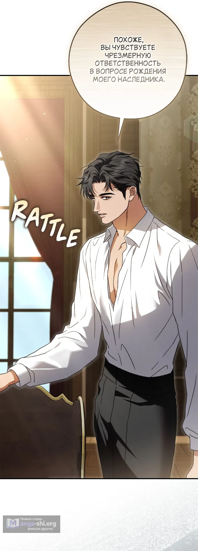 Страница 11 главы 13 манги Герцогиня живёт лишь сегодняшним днём / The Duchess Lives Only for This Day