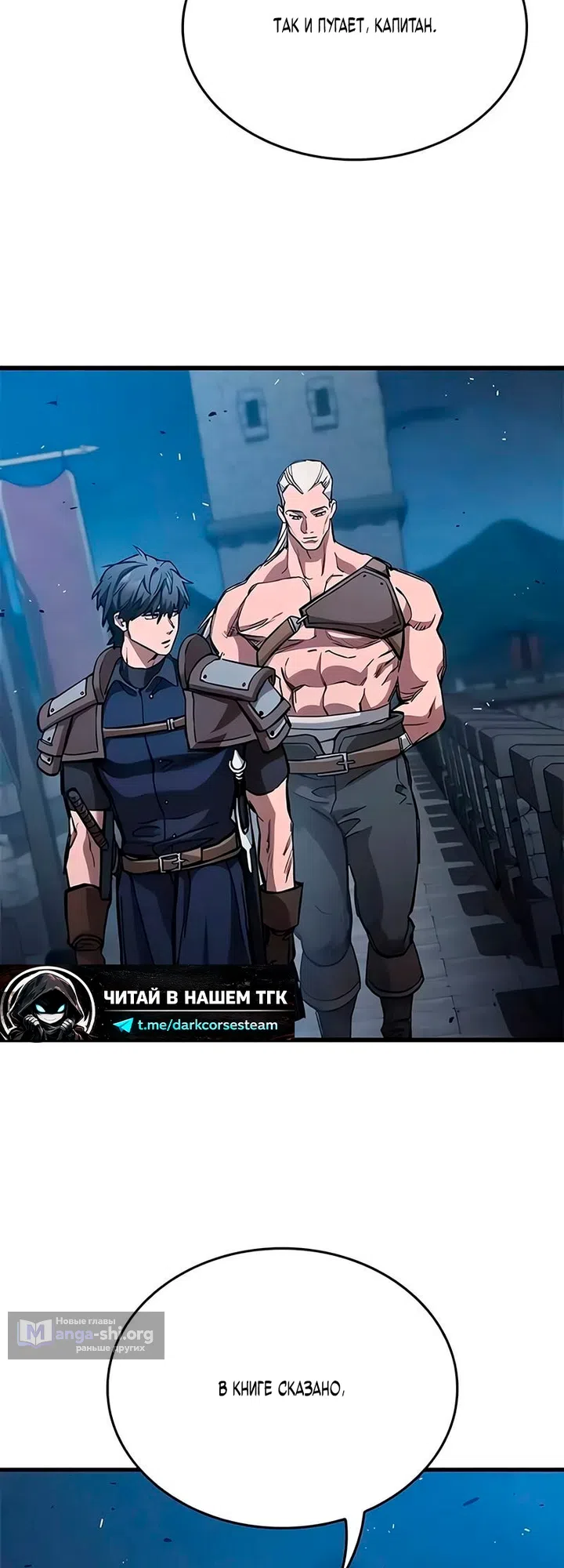 Страница 11 главы 106 манги Рыцарь, проживающий один и тот же день / A knight who lives for one day