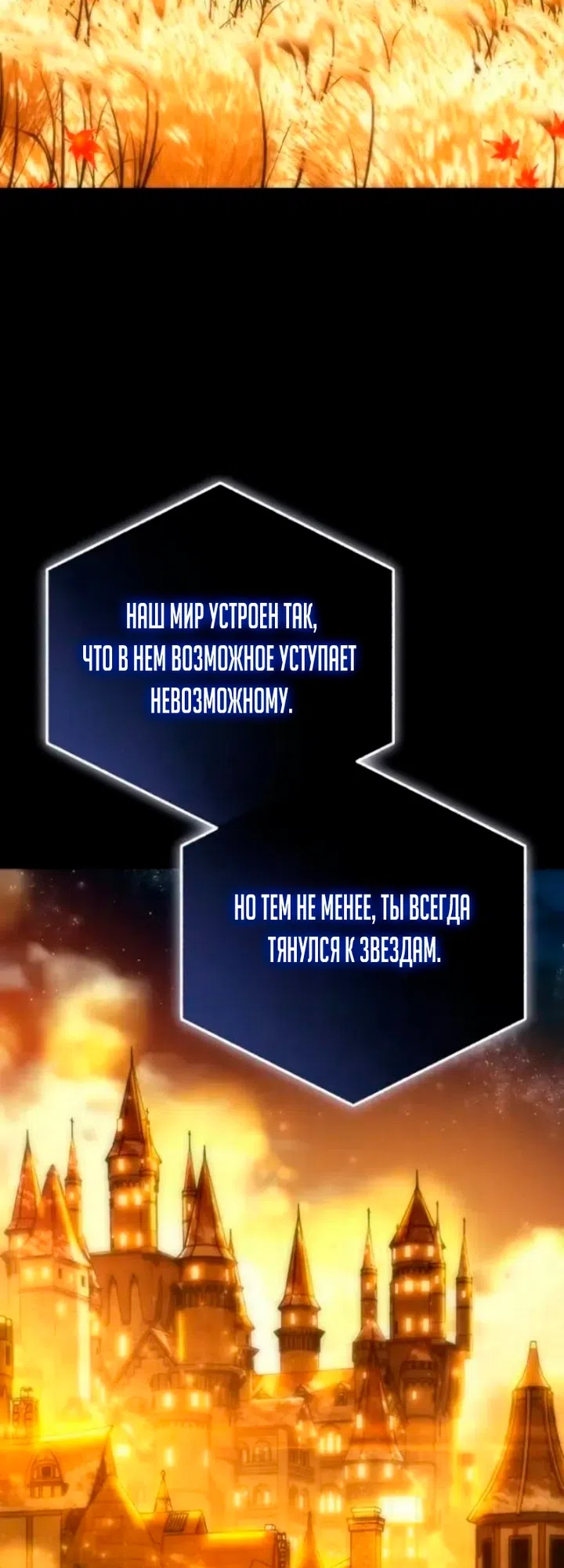 Страница 11 главы 118 манги Звёздный мастер меча / The Stellar Swordmaster