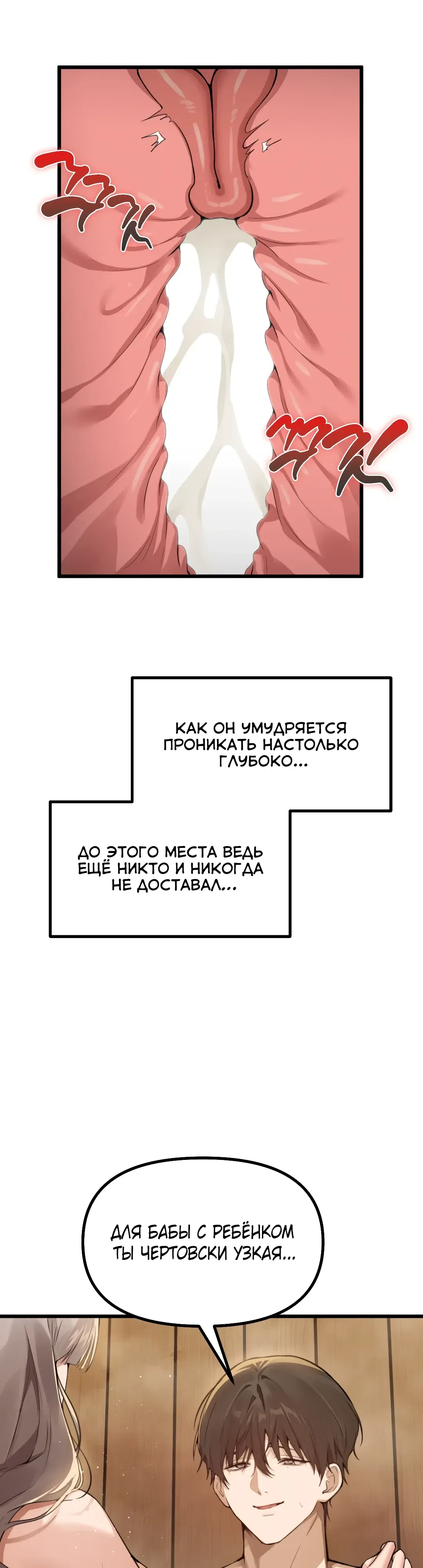 Страница 11 главы 8 манги Сауна только для замужних женщин