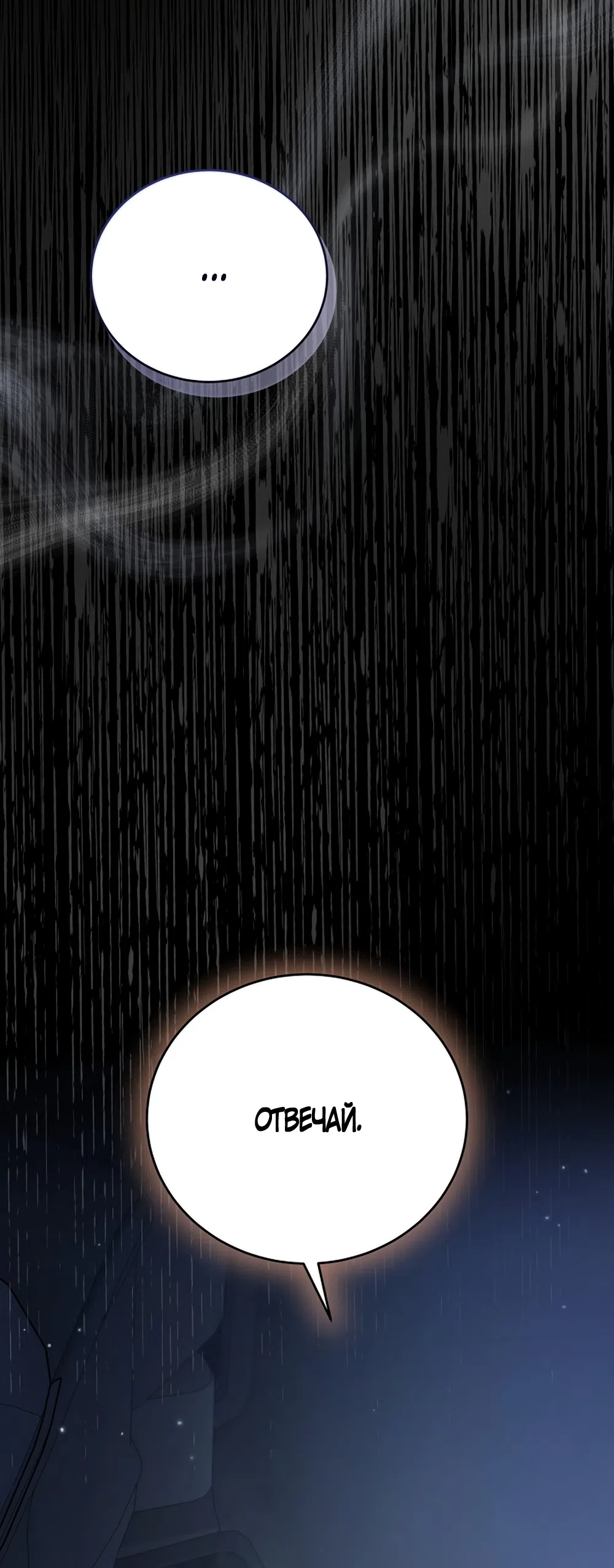 Страница 11 главы 17 манги Плохих боевых псов не бывает / There Are No Bad Military Dogs