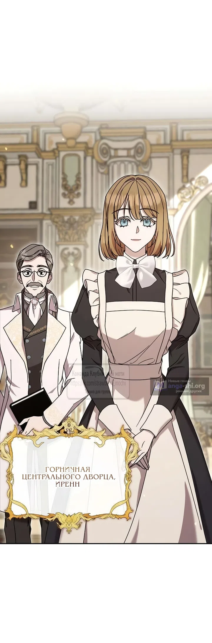 Страница 11 главы 4 манги Королева, заслуживающая свержения / A Queen Worthy of Dishonor