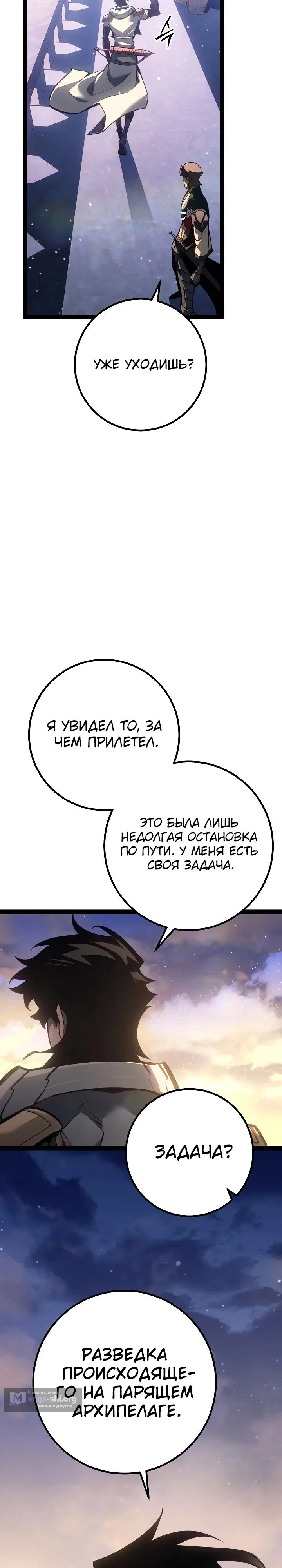 Страница 11 главы 66 манги Перерождение ублюдка из клана Меча