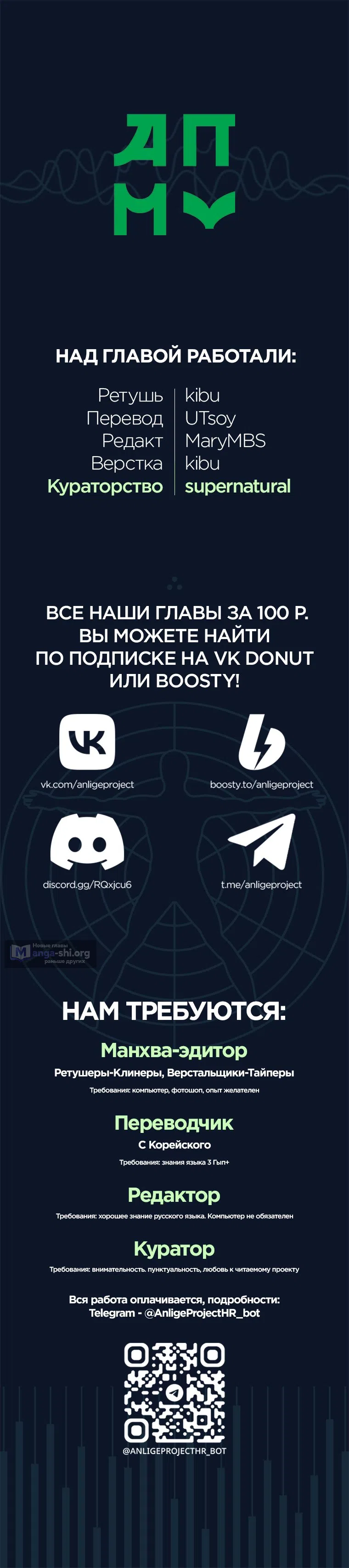 Страница 11 главы 3 манги Стоя на черной тени