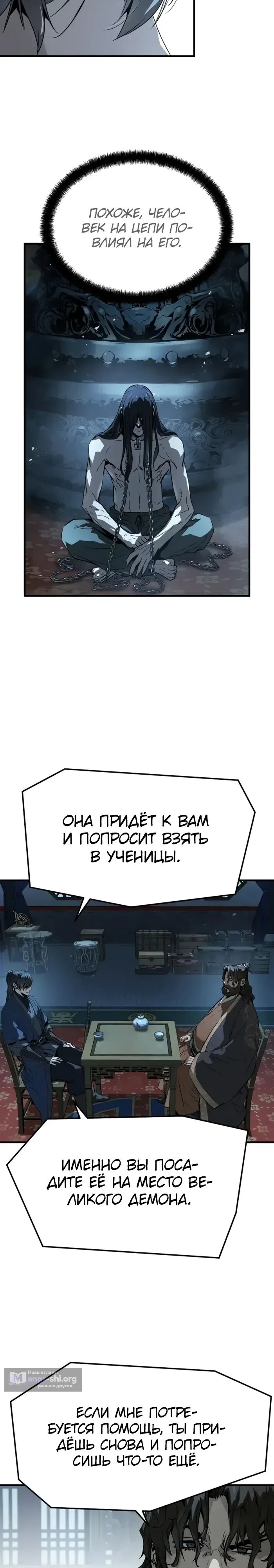 Страница 11 главы 70 манги Абсолютная регрессия / Absolute Regression