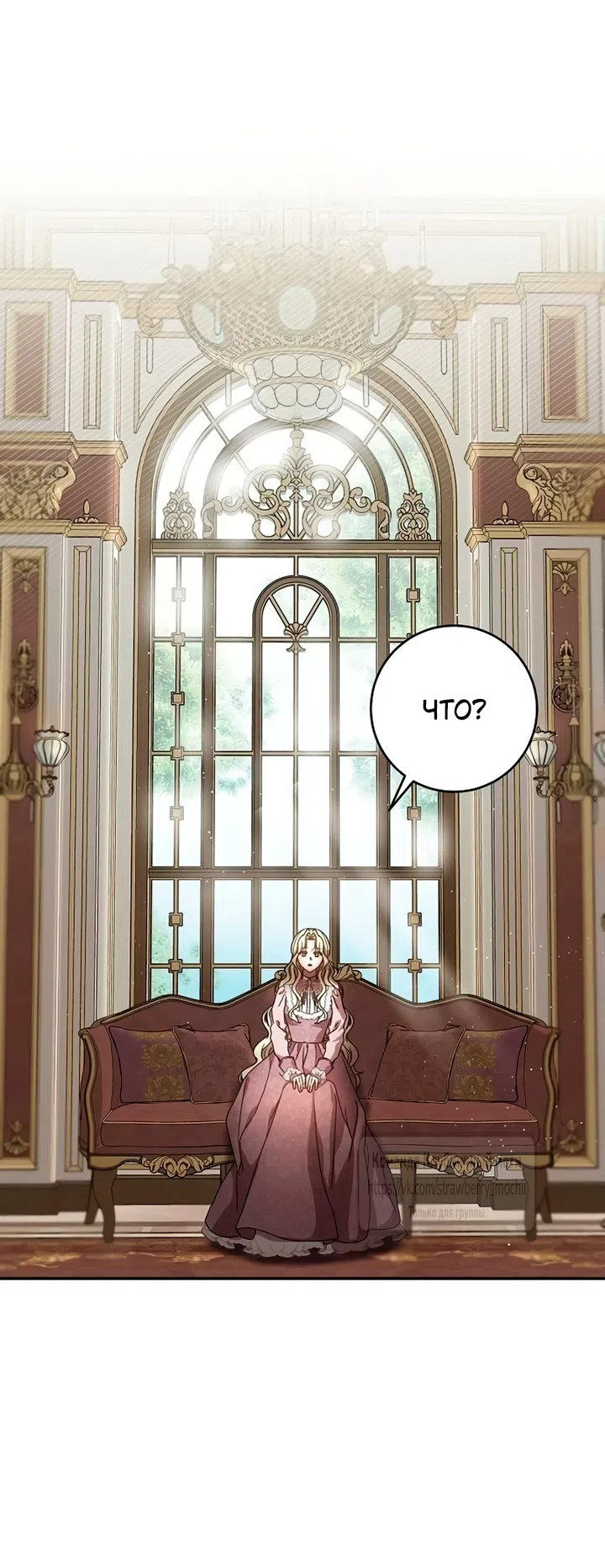 Страница 11 главы 2 манги Королева, заслуживающая свержения / A Queen Worthy of Dishonor