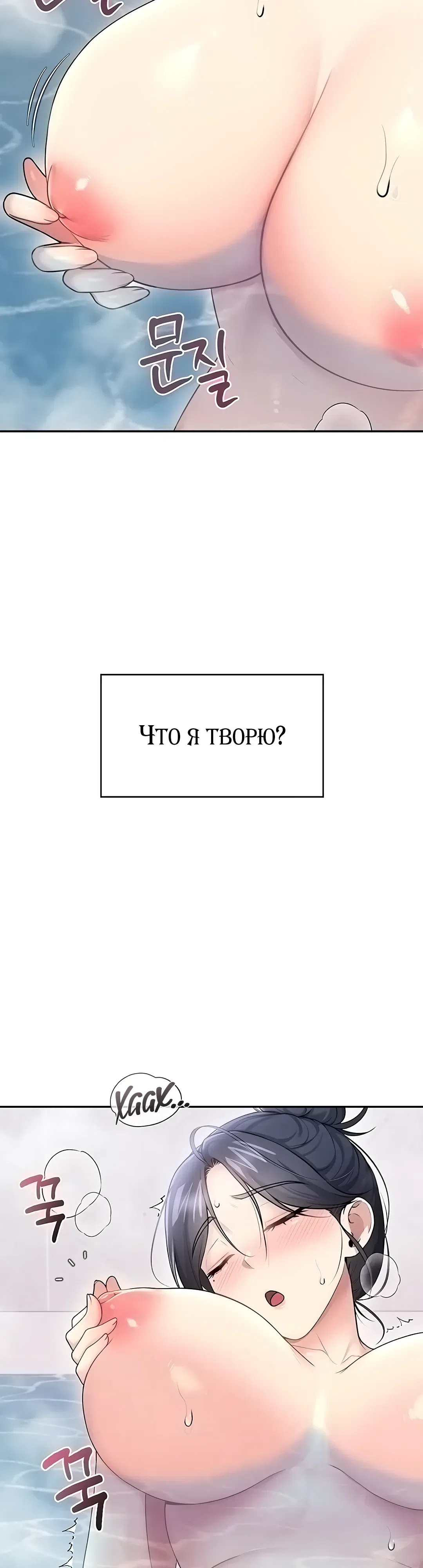 Страница 11 главы 58 манги Беспроводной мастурбатор