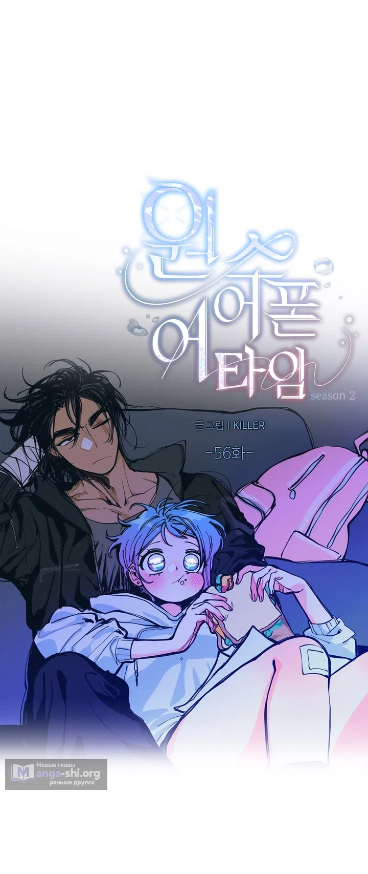 Страница 11 главы 56 манги Однажды в сказке / Once upon a time