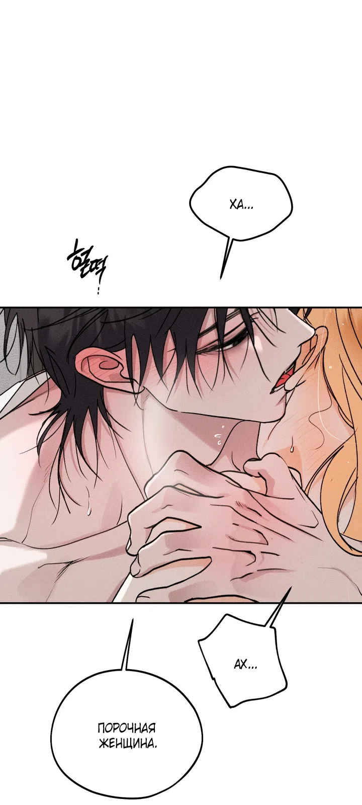 Страница 11 главы 57.2 манги Парень и его отношения с призраком / The Man With the Ghost