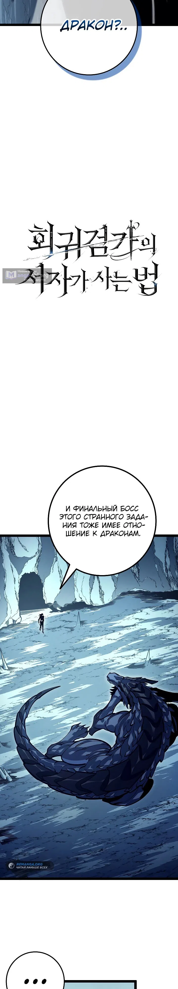 Страница 11 главы 15 манги Перерождение ублюдка из клана Меча