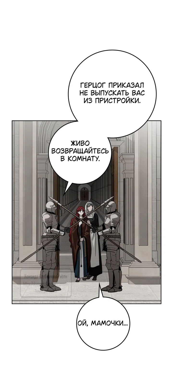 Страница 11 главы 147 манги Под дубом / Under the Oak Tree