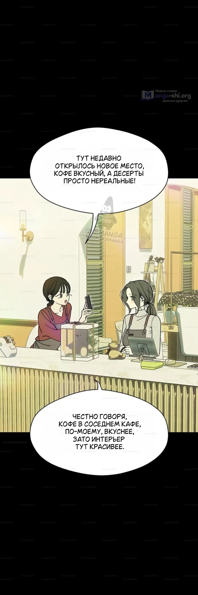 Страница 11 главы 98 манги Слёзы на увядших цветах / Tears on a Withered Flower