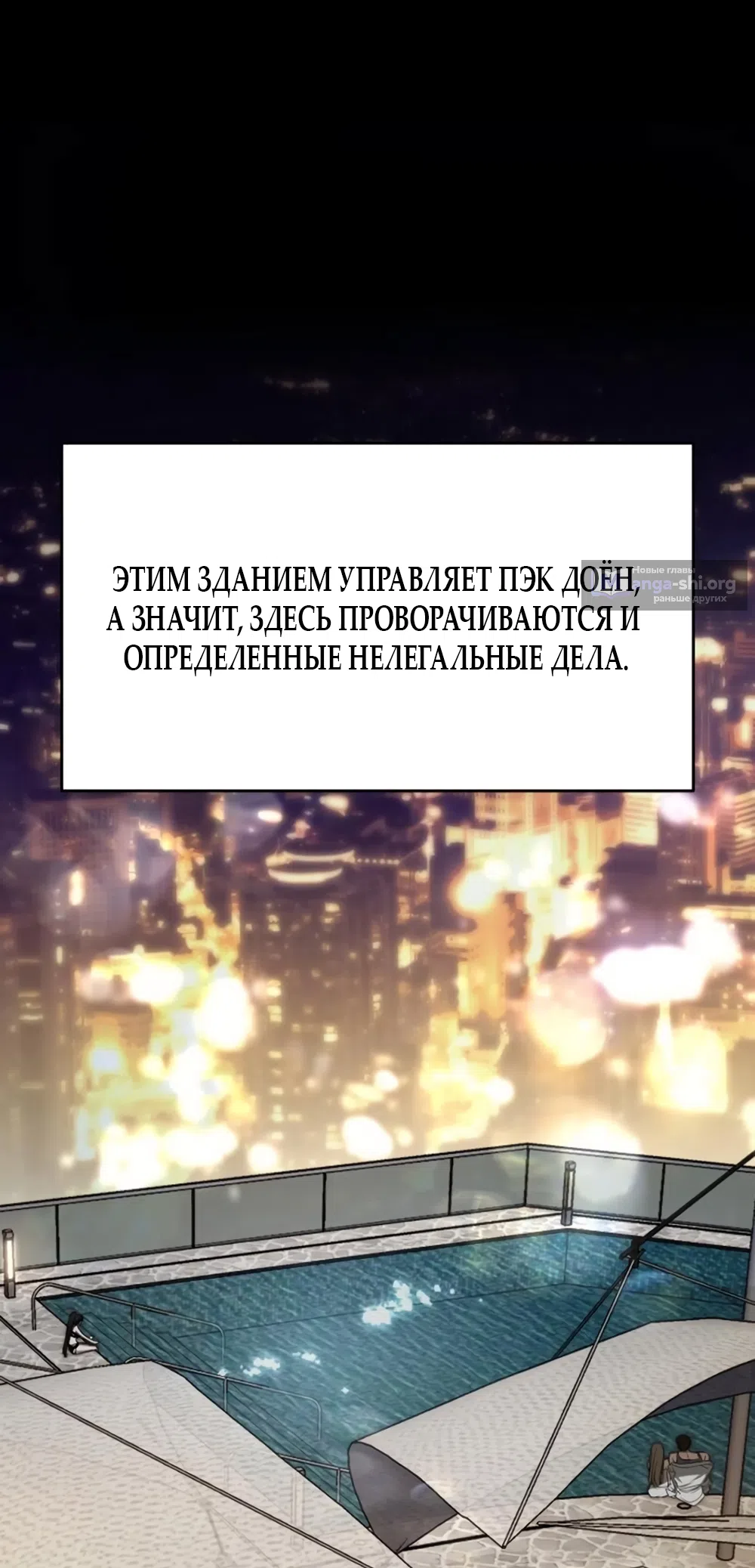 Страница 11 главы 19 манги Путь к тебе / My Way To You