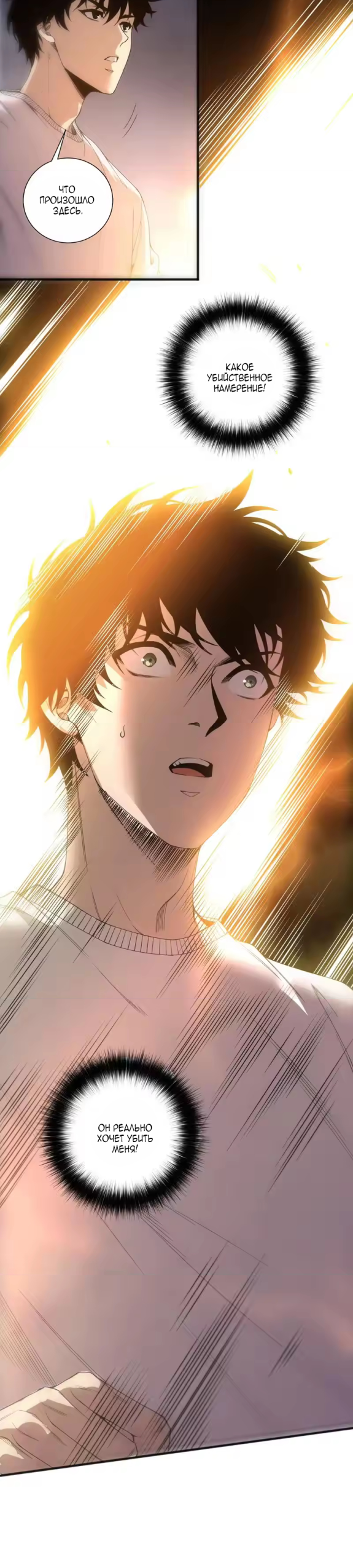 Страница 9 главы 259 манги Некромант — я катастрофа / Necromancer! I Am a Disaster