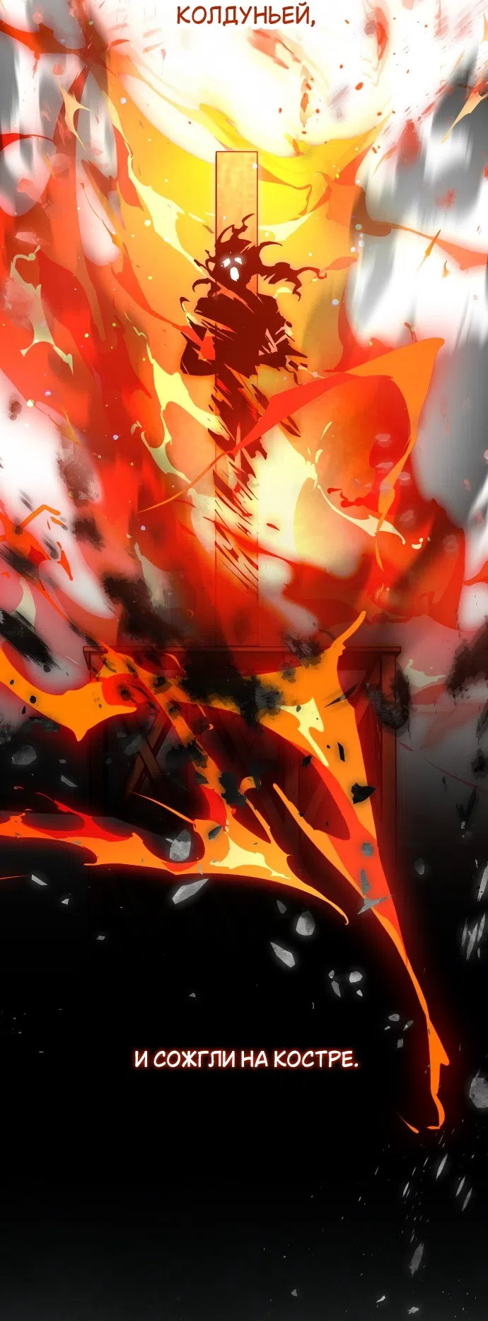 Страница 11 главы 26 манги Моё перерождение стало историей о призраках / My Possession Became a Ghost Story