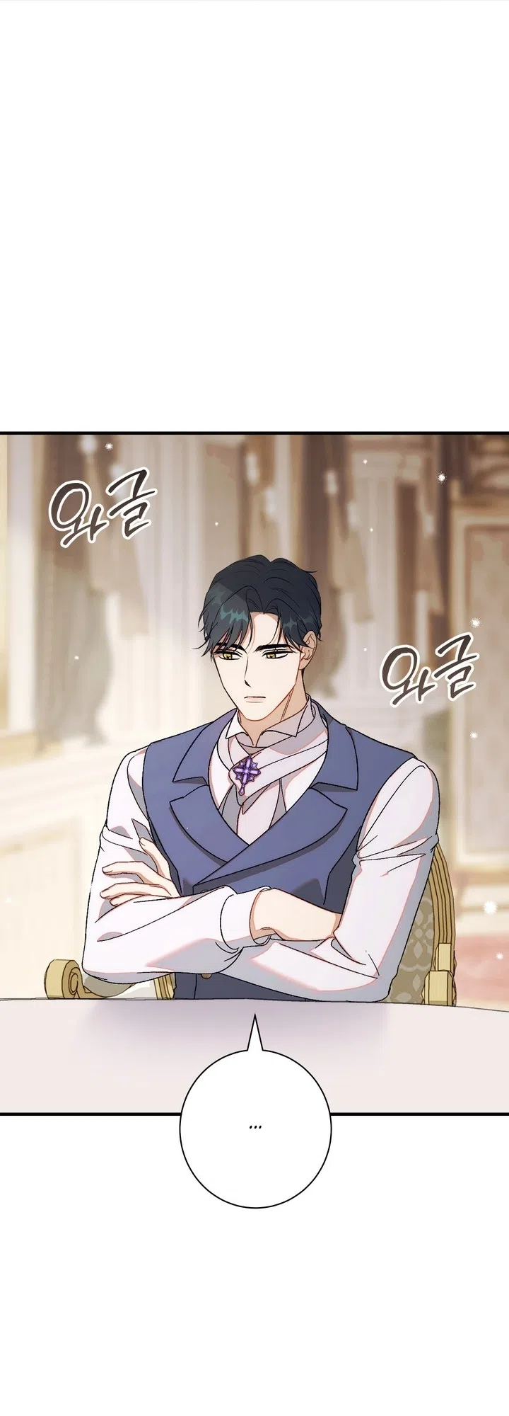 Страница 11 главы 18 манги Я тайно встречаюсь с императором, но сама об этом не знаю