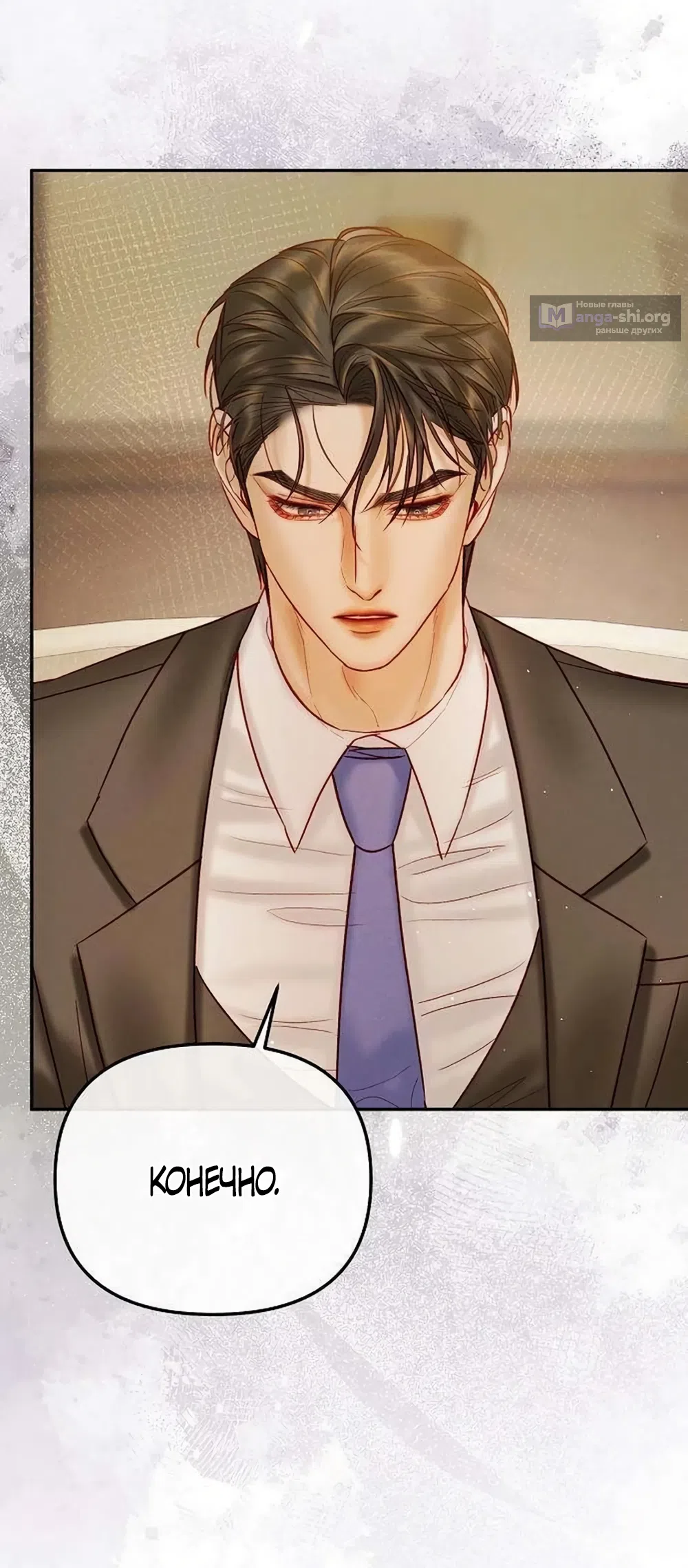 Страница 11 главы 24 манги Цена инстинкта / The Price of Instinct