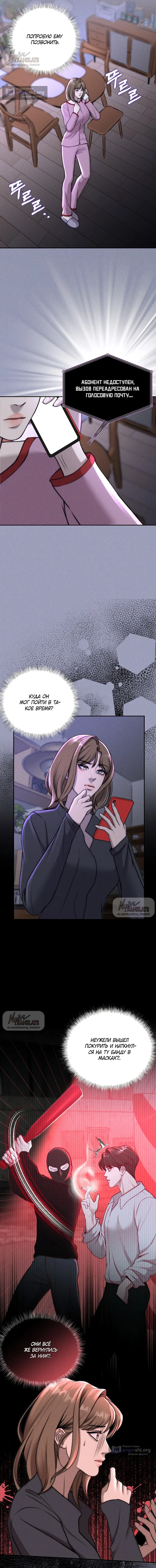 Страница 11 главы 31 манги Я подобрала сумасшедшего оппу / I Picked Up a Crazy Oppa