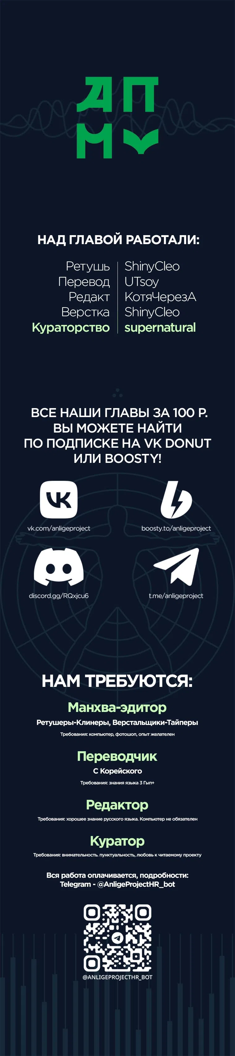 Страница 11 главы 26 манги Руководитель ночной смены