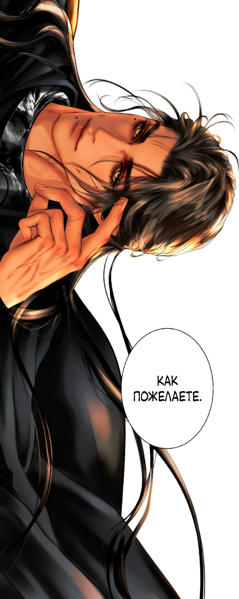 Страница 11 главы 27 манги Его герцогиня – призрак / The Ghost Duchess