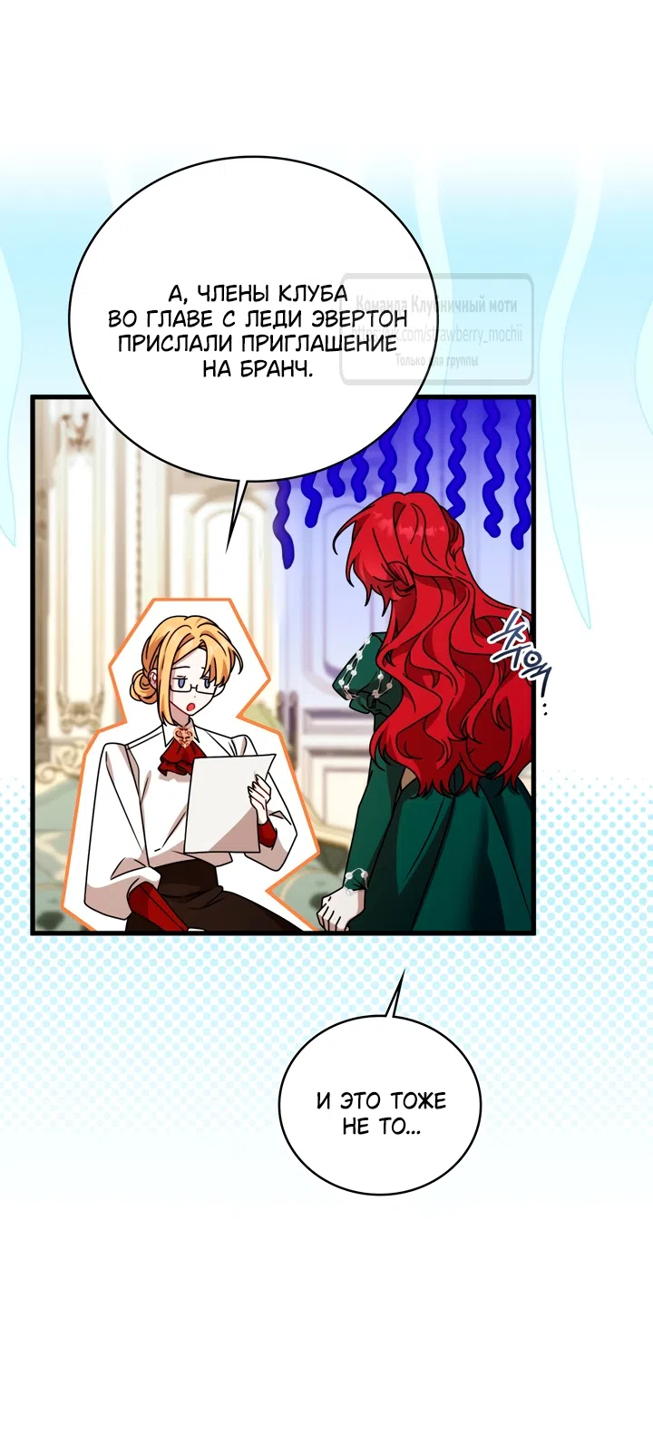 Страница 11 главы 7 манги Встречу тебя там, где кончается ночь / Meeting You at the End of the Night