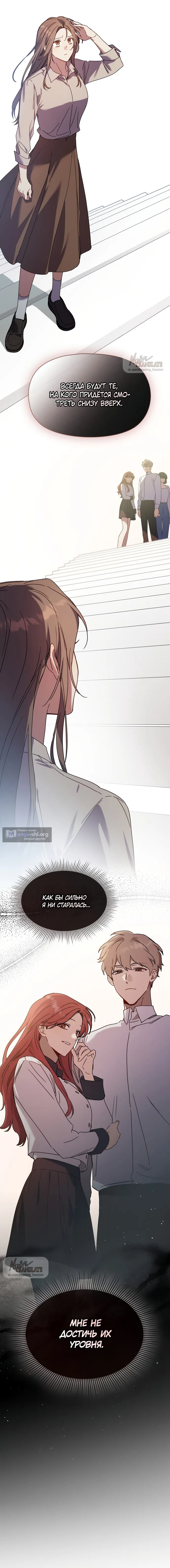 Страница 11 главы 30 манги Позиция тела / Body position