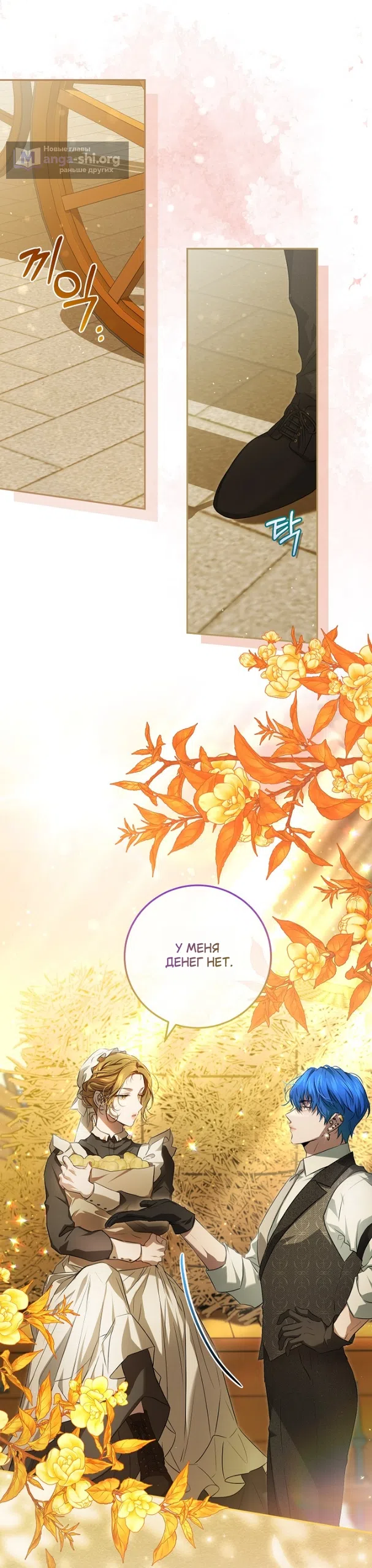 Страница 11 главы 5 манги Мирная жизнь горничной, скрывающей свою силу и наслаждающейся ею / The Peaceful Life of a Maid Who Hides Her Power and Enjoys It