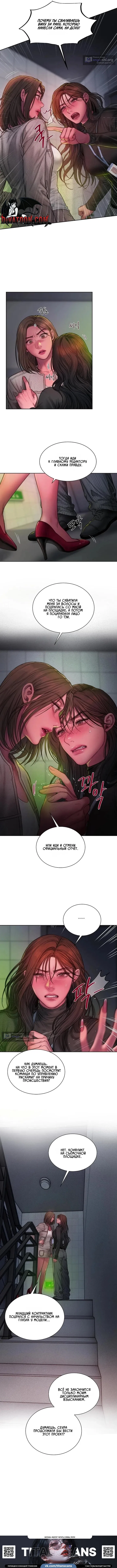 Страница 11 главы 24 манги Жадность / Greedy