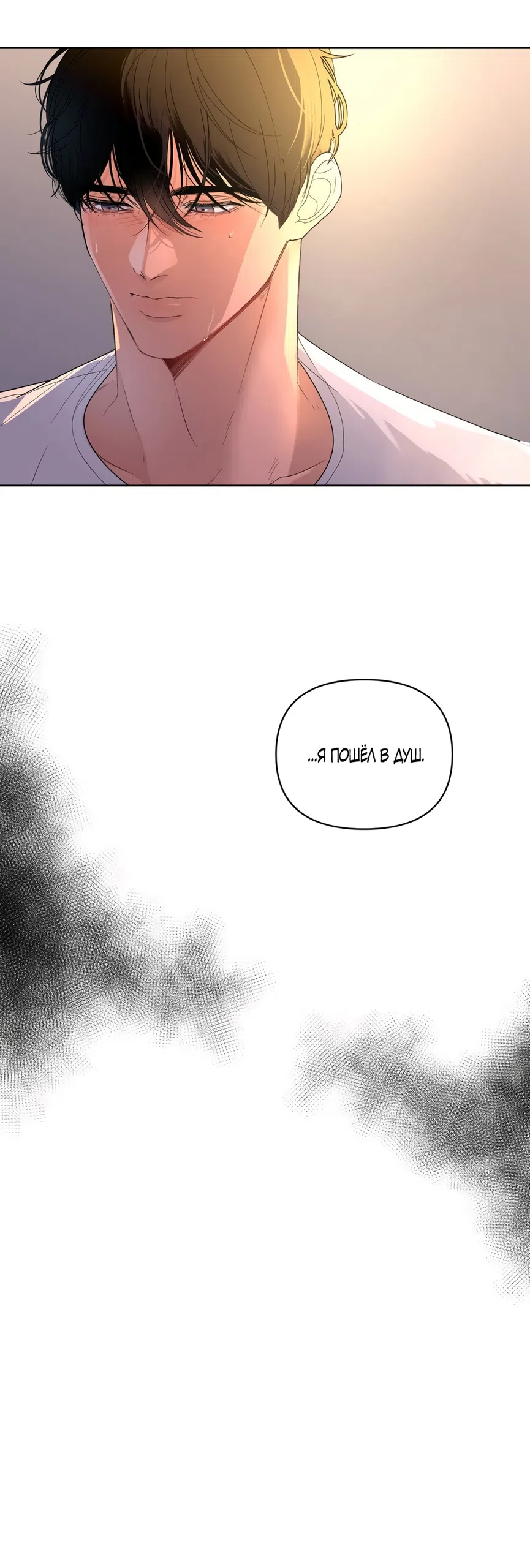 Страница 11 главы 38 манги Мне нравятся симпатичные парни-ботаники?! / I like handsome nerd guys?!