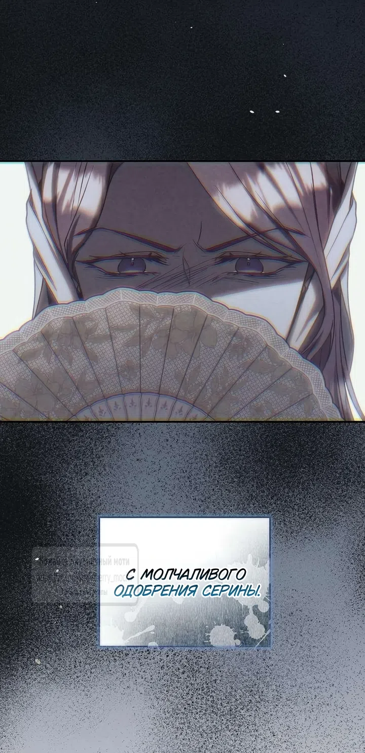 Страница 11 главы 11 манги Королева, заслуживающая свержения / A Queen Worthy of Dishonor