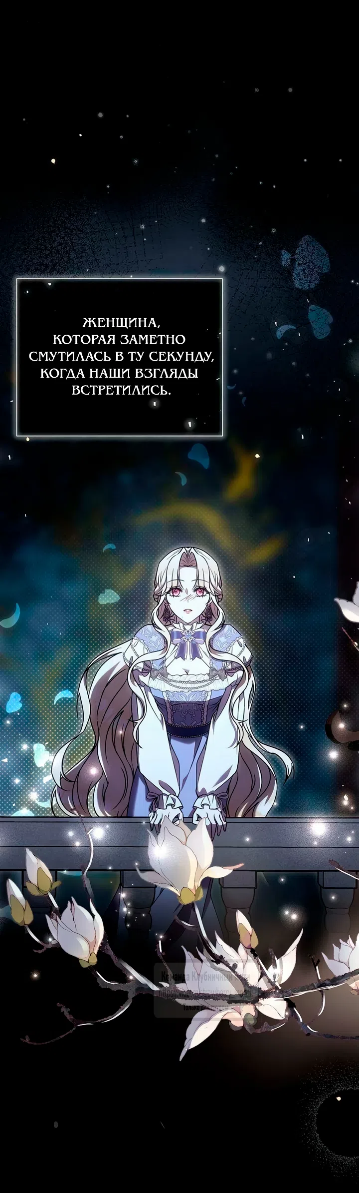 Страница 11 главы 5 манги Королева, заслуживающая свержения / A Queen Worthy of Dishonor