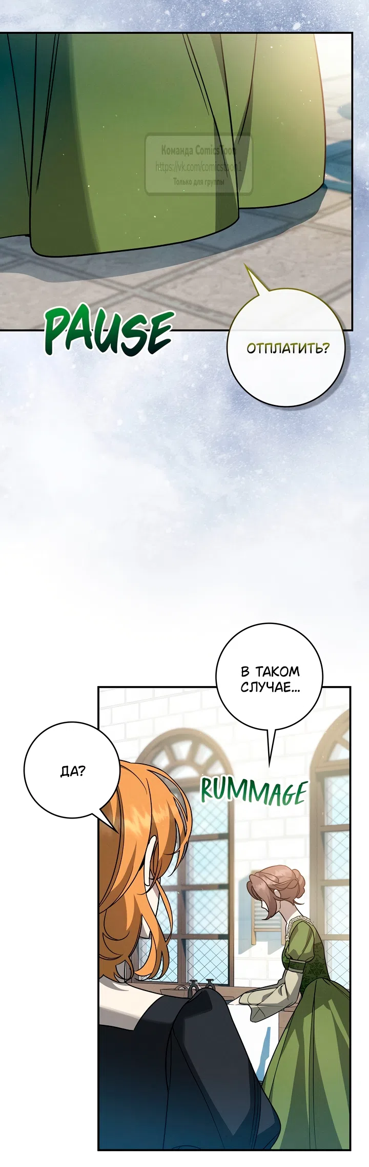 Страница 11 главы 9 манги Бывшая убийца стала королевской няней / Once an Assassin, Now a Royal Nanny