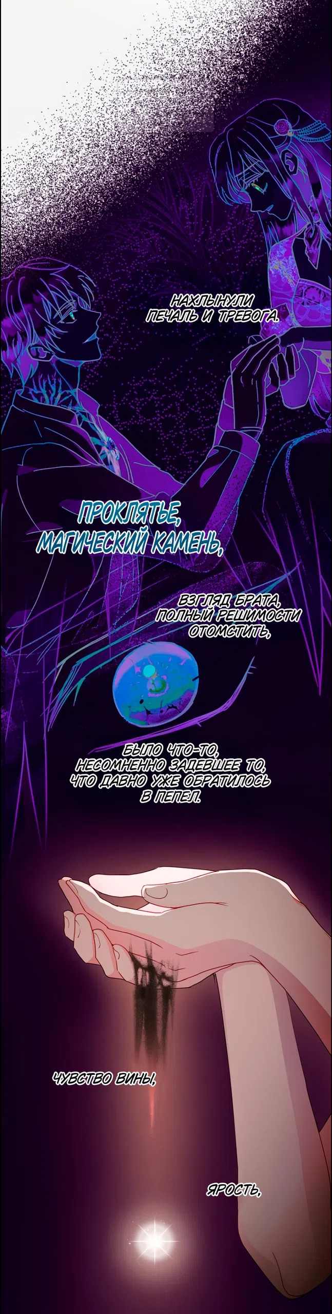 Страница 11 главы 116 манги У меня появился муж, и теперь мне нужно зарабатывать деньги / Forget My Husband, I'll Go Make Money