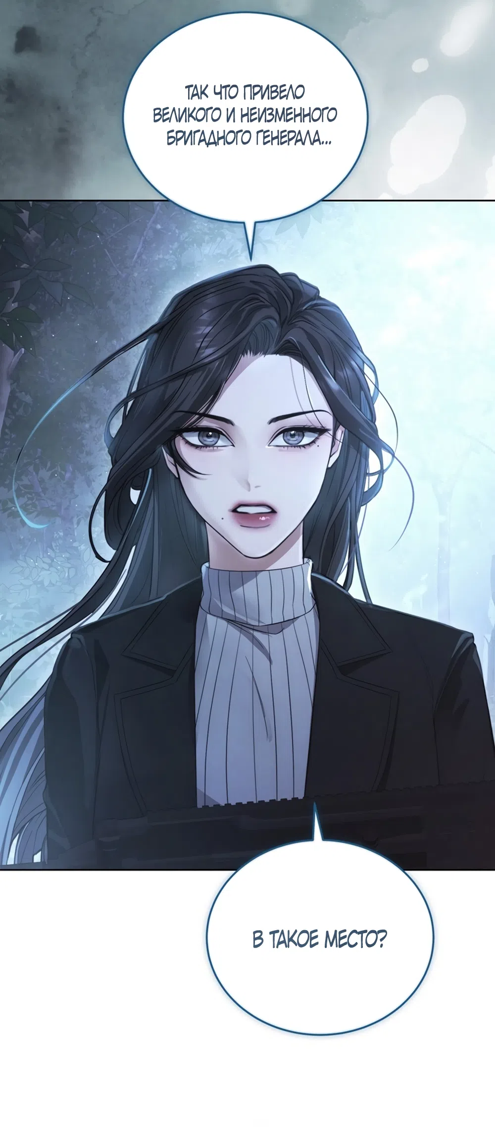 Страница 11 главы 3 манги Плохих боевых псов не бывает / There Are No Bad Military Dogs