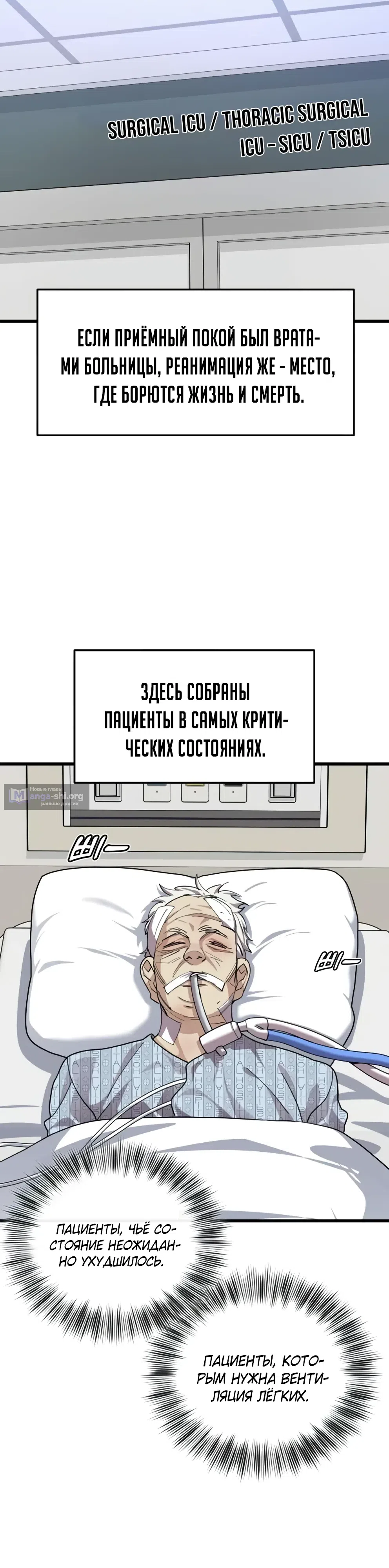 Страница 11 главы 25 манги Доктор, видящий будущее