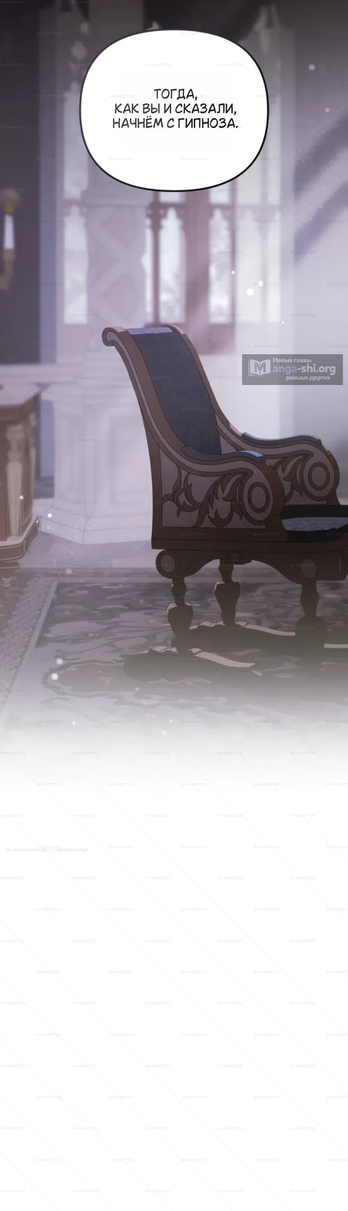 Страница 11 главы 8 манги От герцога мне нужен только ребёнок / I Only Need the Duke's Child