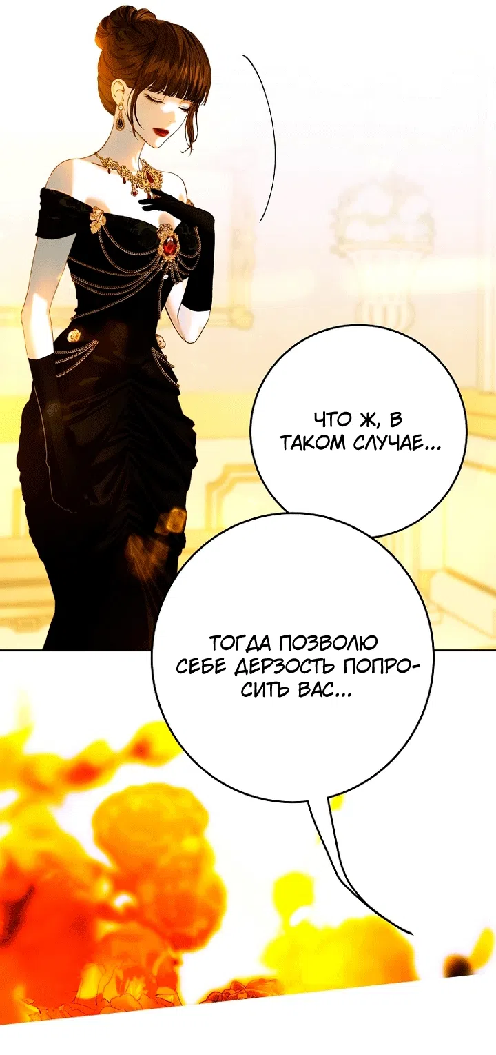 Страница 11 главы 35 манги Осколки разбитой хрустальной туфельки / Shards of a Broken Glass Slipper