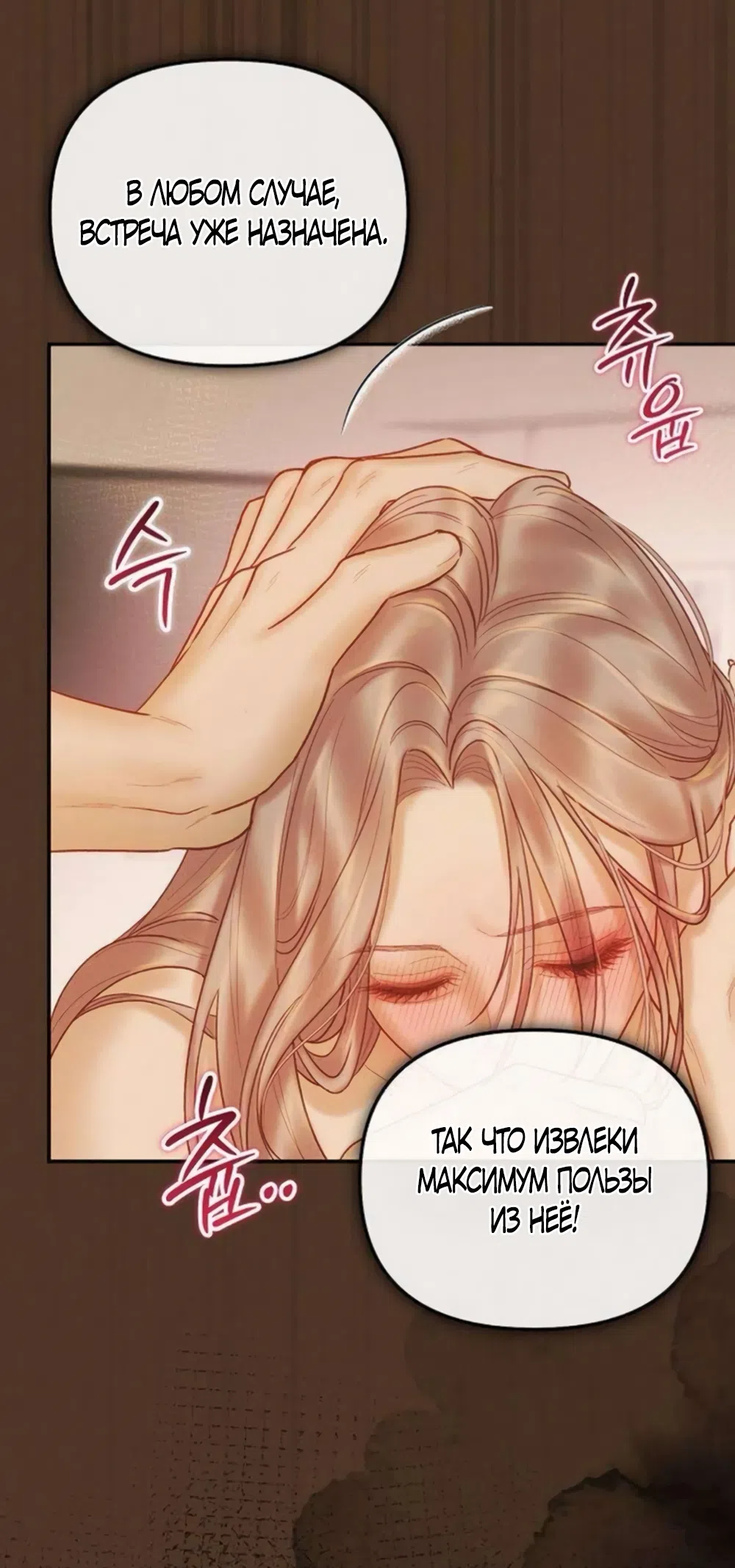 Страница 11 главы 26 манги Цена инстинкта / The Price of Instinct