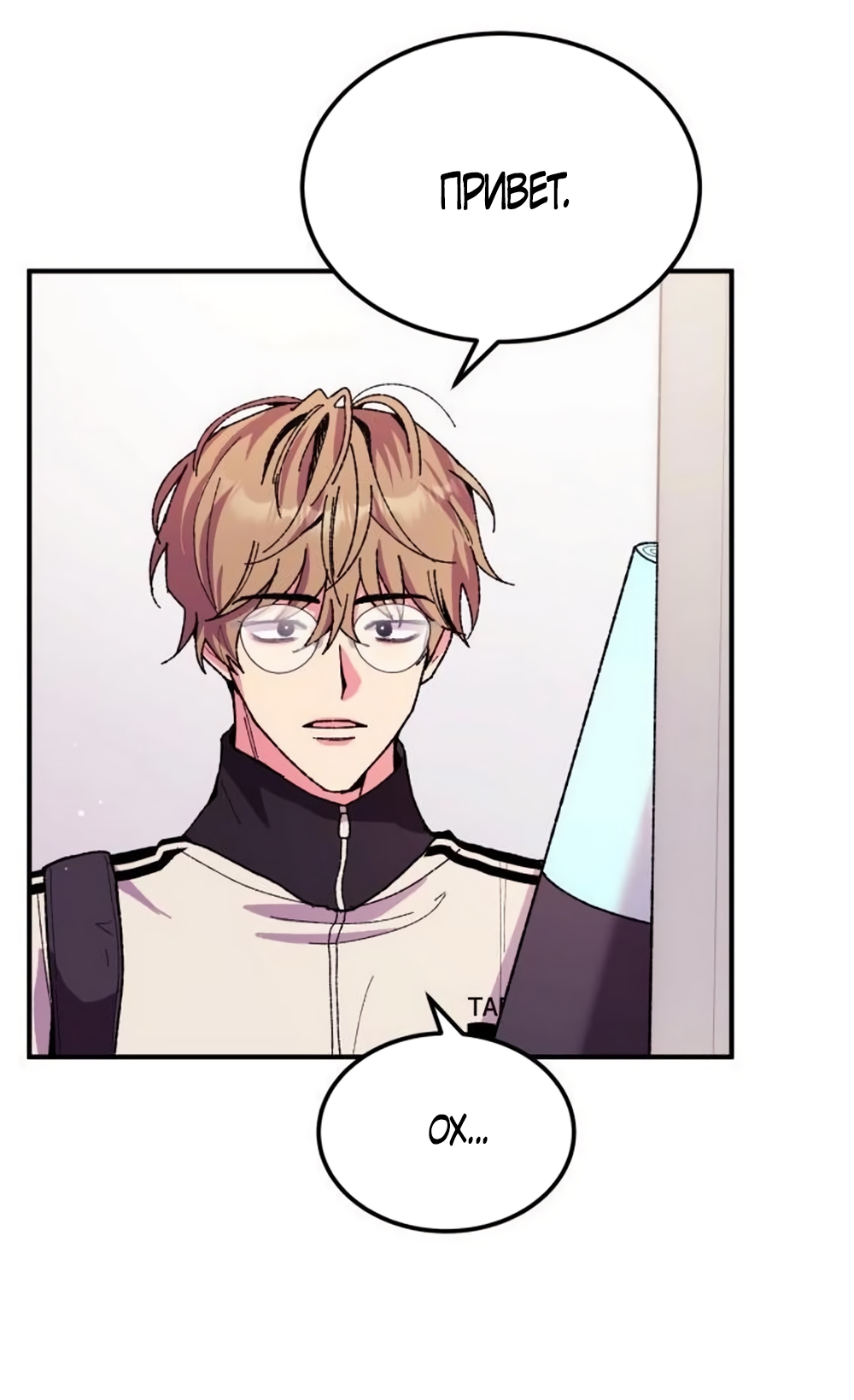 Страница 7 главы 9 манги Везучая Миа! / Lucky Mia!